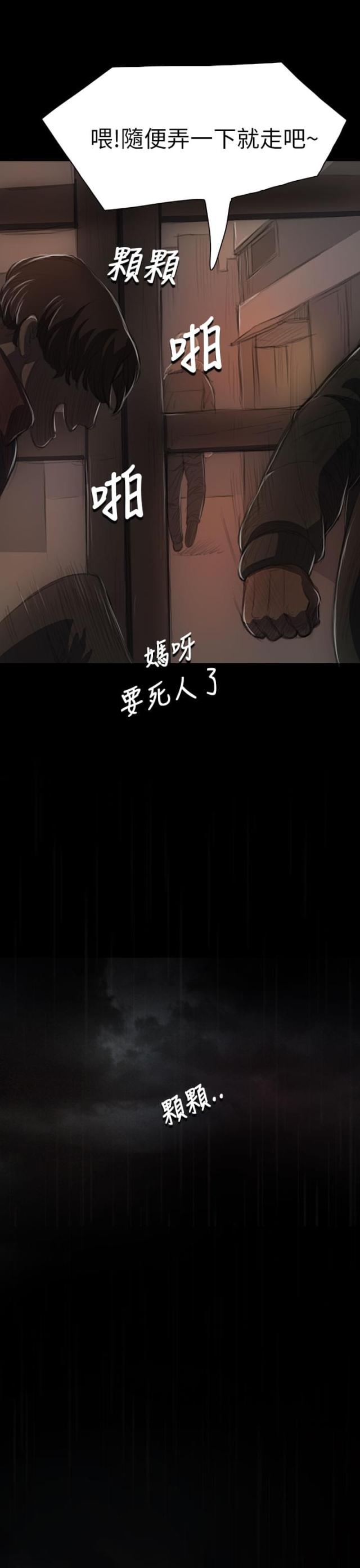 我的姐妹漫画,第22话1图