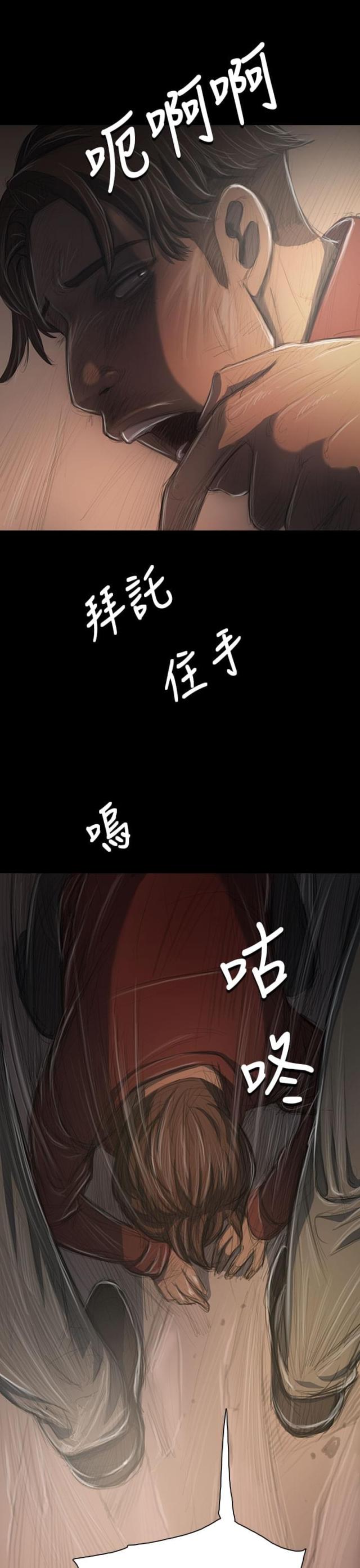 我的姐妹漫画,第58话1图
