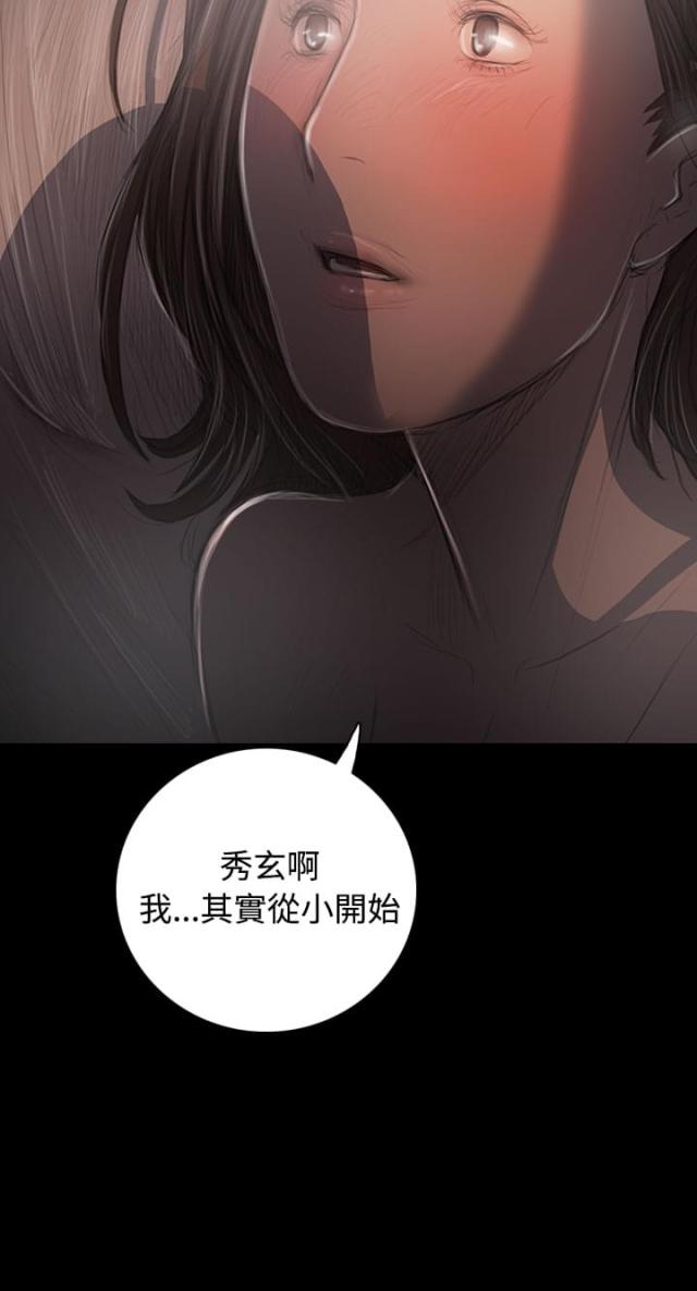 我的姐妹花漫画,第67话2图