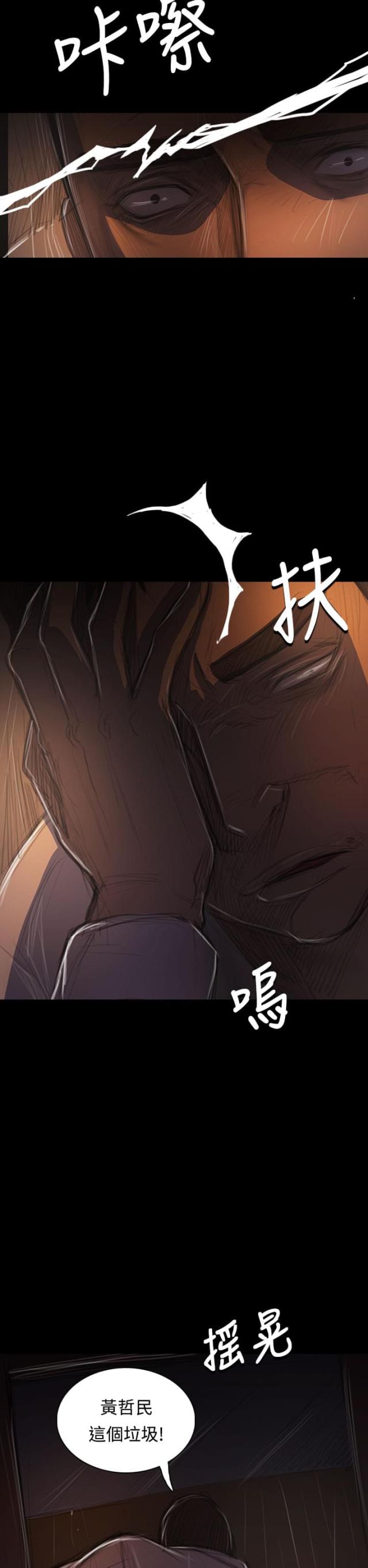 我的姐妹漫画,第76话2图