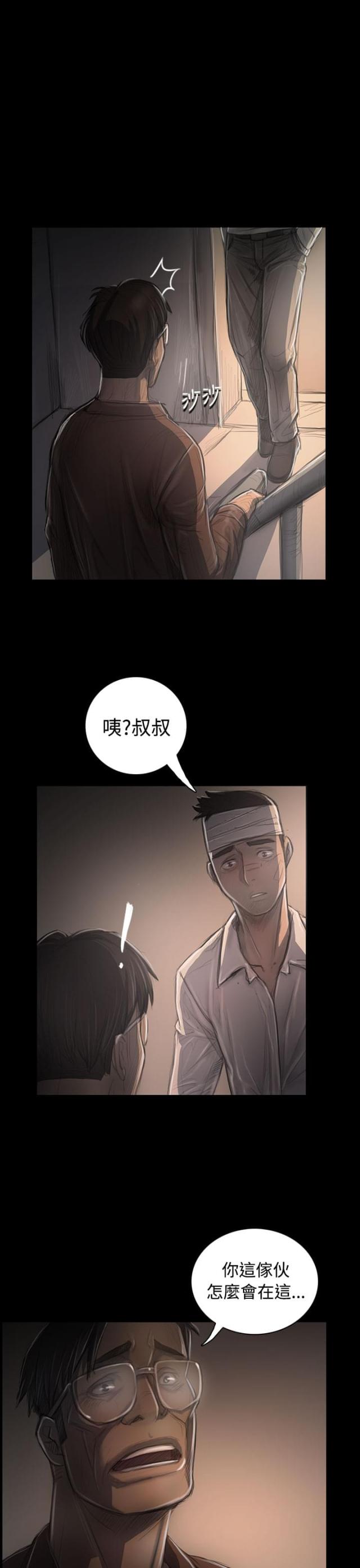 我的姐妹漫画,第59话1图