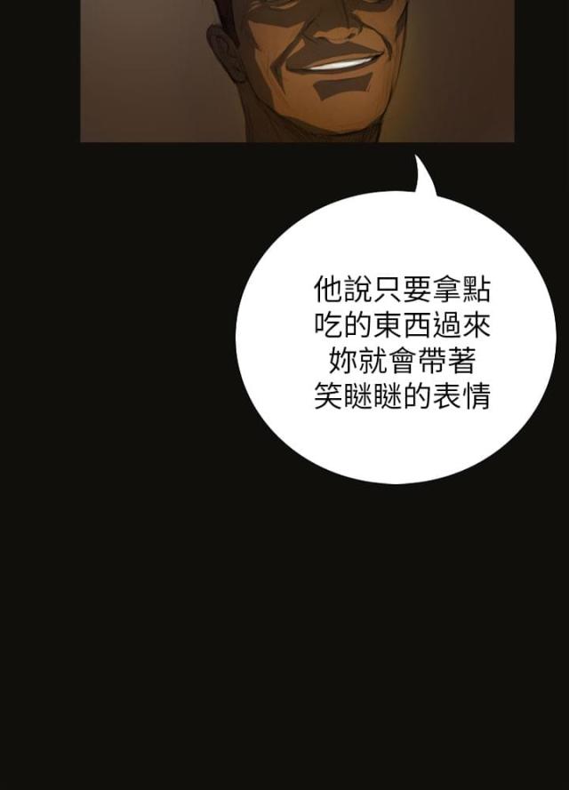 我的姐妹漫画,第7话2图