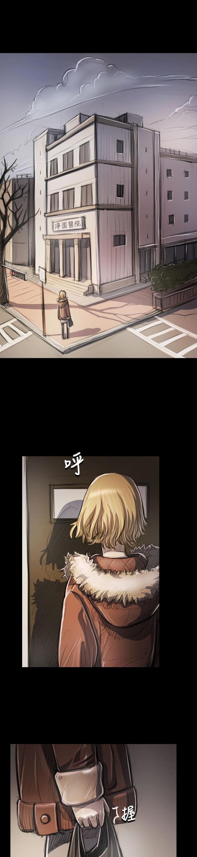 我的姐妹漫画,第84话2图