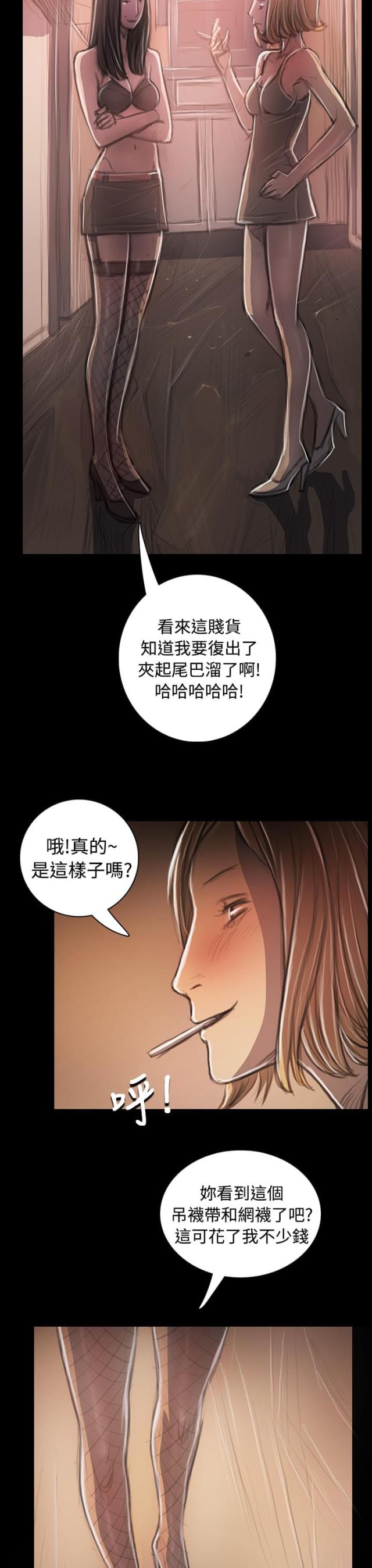 我的姐妹8漫画,第62话2图