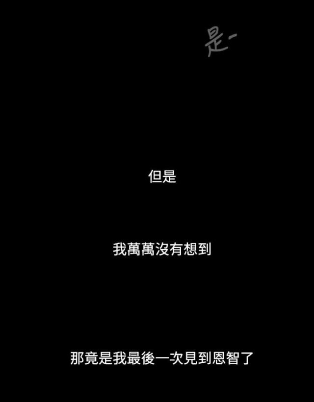 我的姐妹漫画,第63话1图