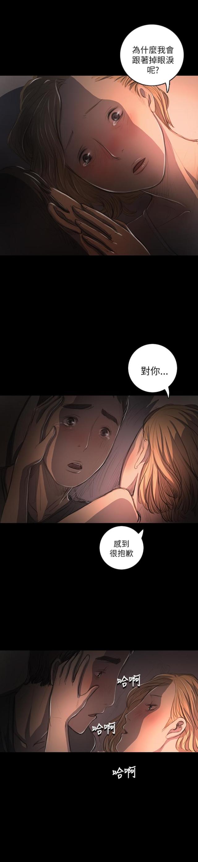 我的姐妹漫画,第31话2图