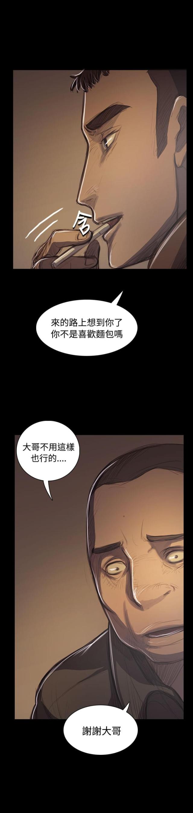 姐妹漫画,第79话1图