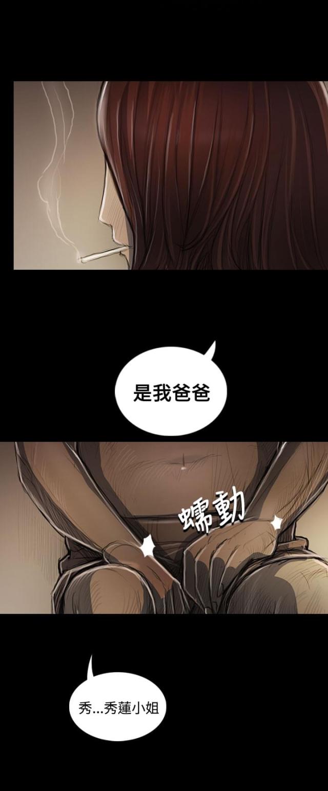 我的姐妹漫画,第85话2图