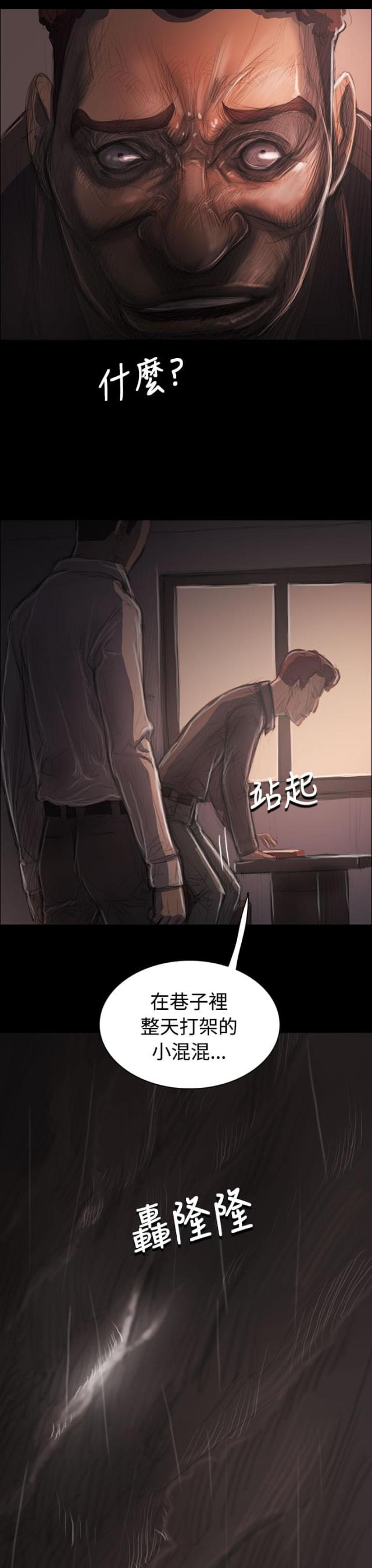 我的姐妹漫画,第68话2图