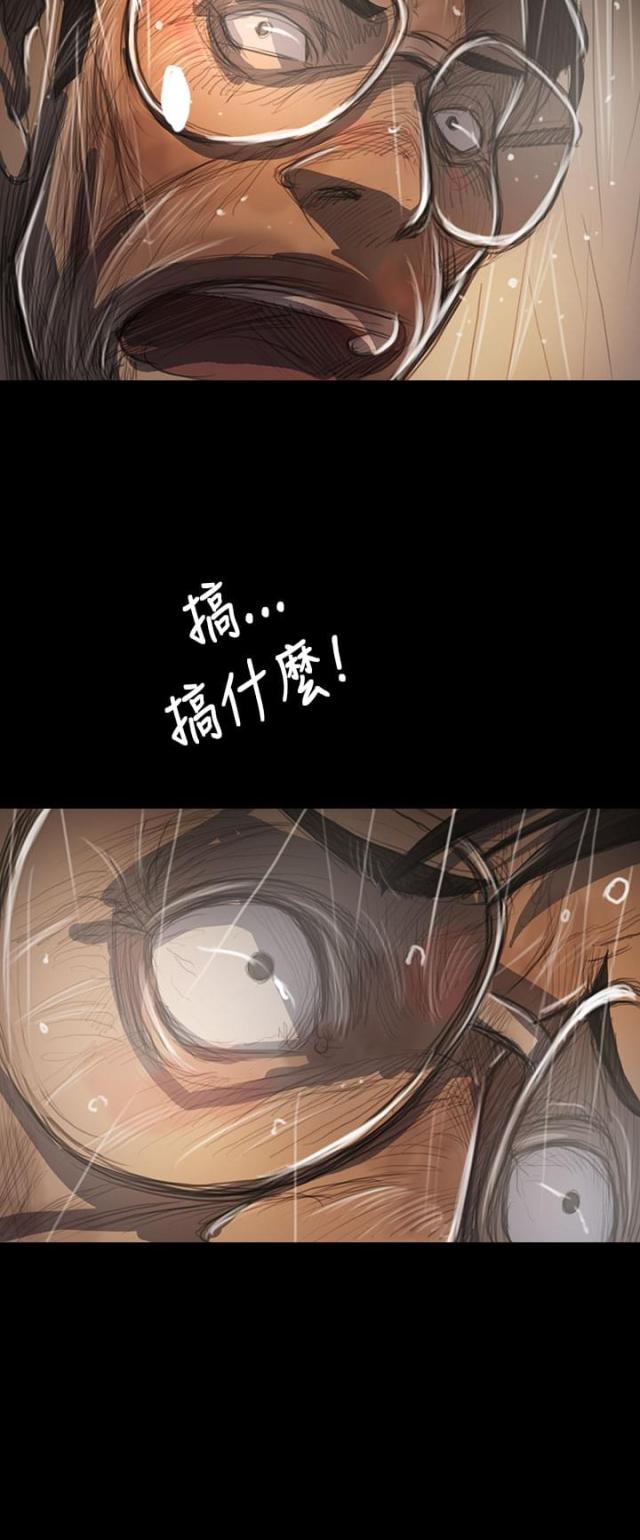 我的姐妹4集漫画,第100话1图