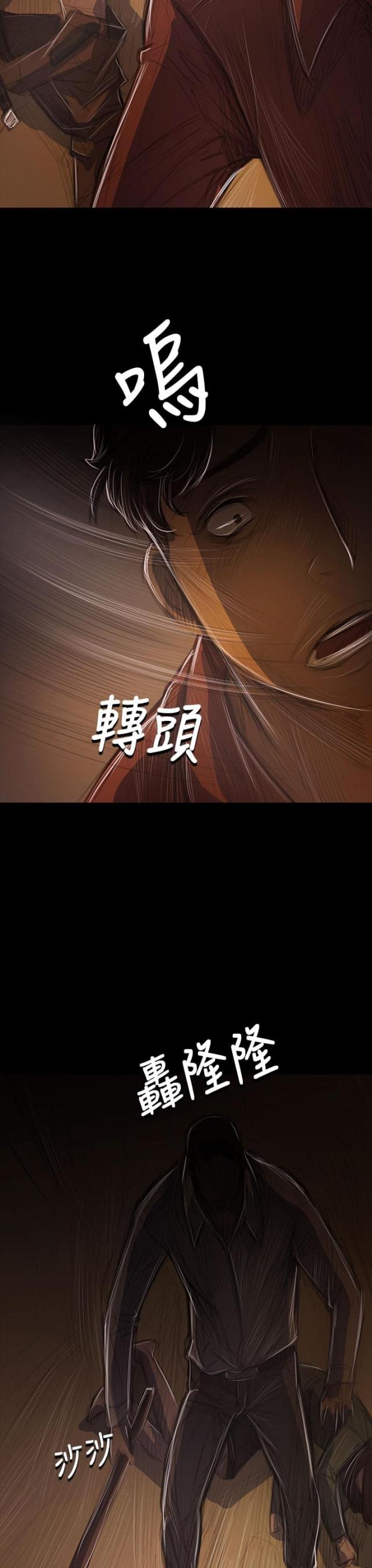 我的姐妹漫画,第76话2图