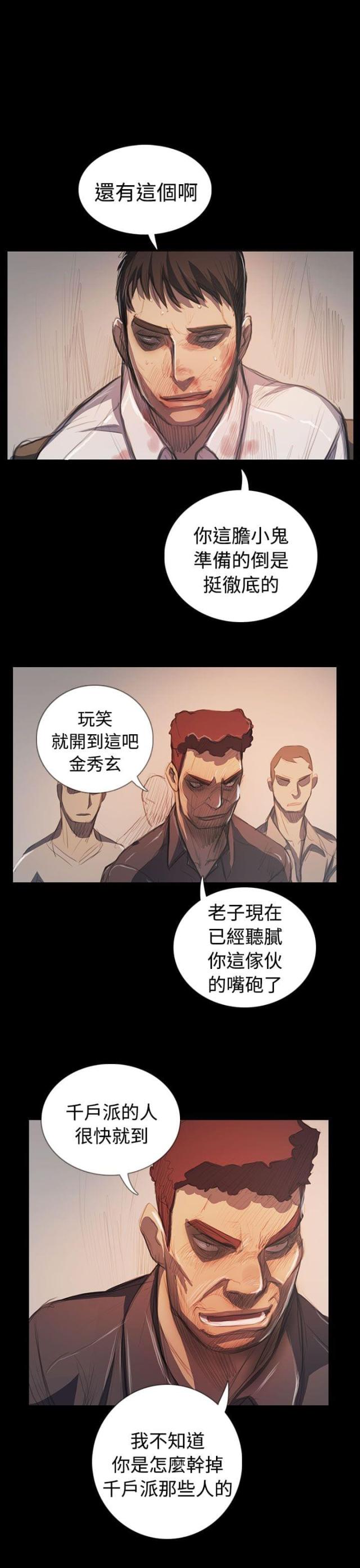 我的姐妹漫画,第108话1图