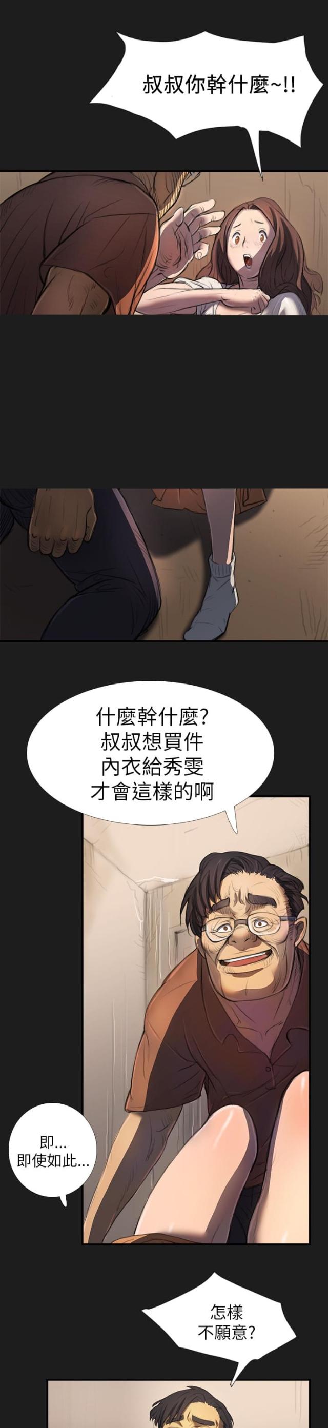 我的姐妹漫画,第5话1图