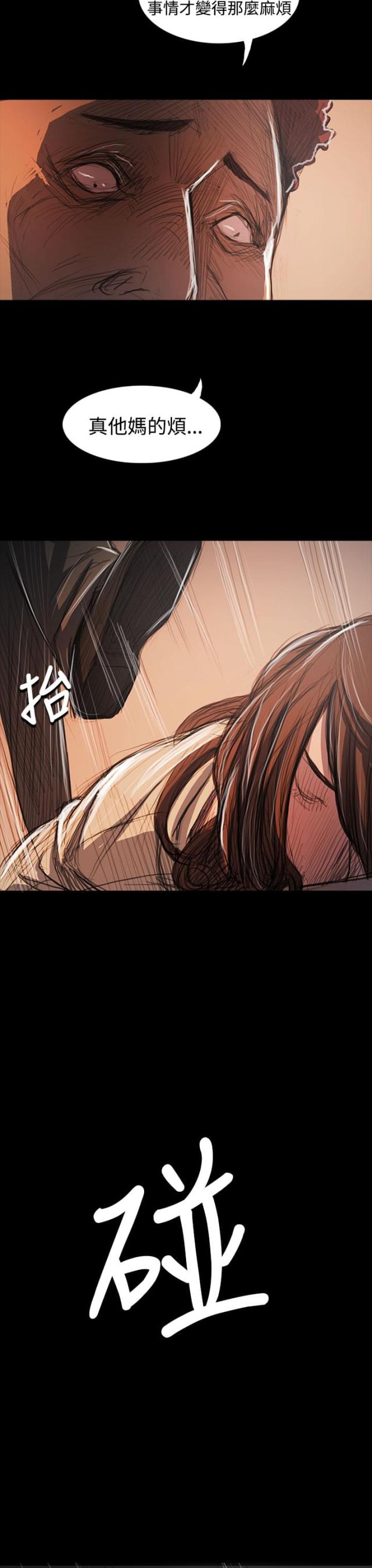 我的姐妹漫画,第101话2图