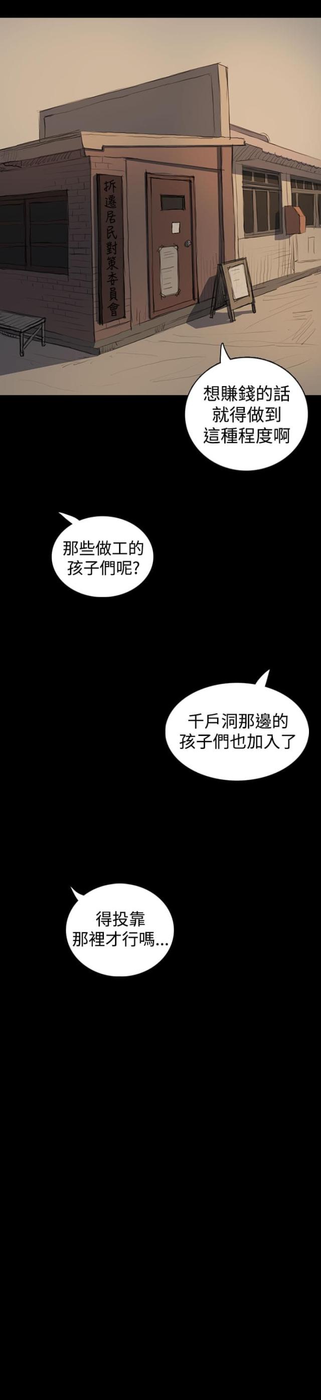 我的姐妹漫画全集免费漫画,第33话1图