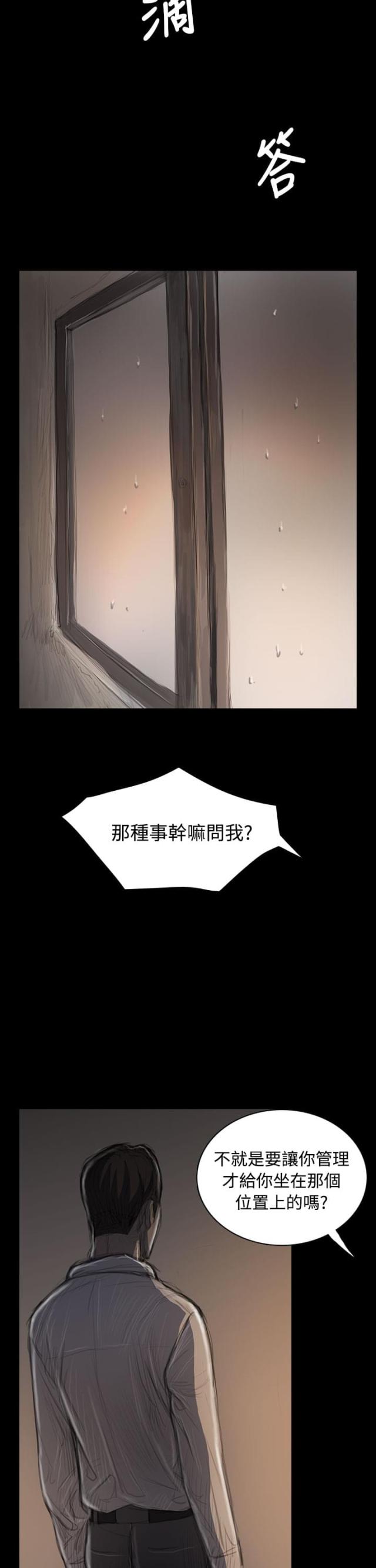 我的姐妹韩剧免费电影漫画,第68话1图