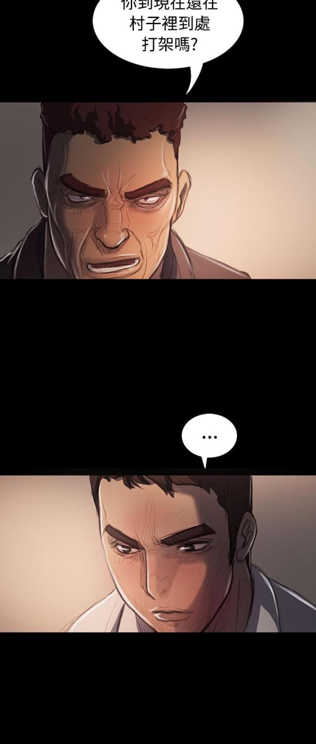 我的姐妹漫画,第40话2图