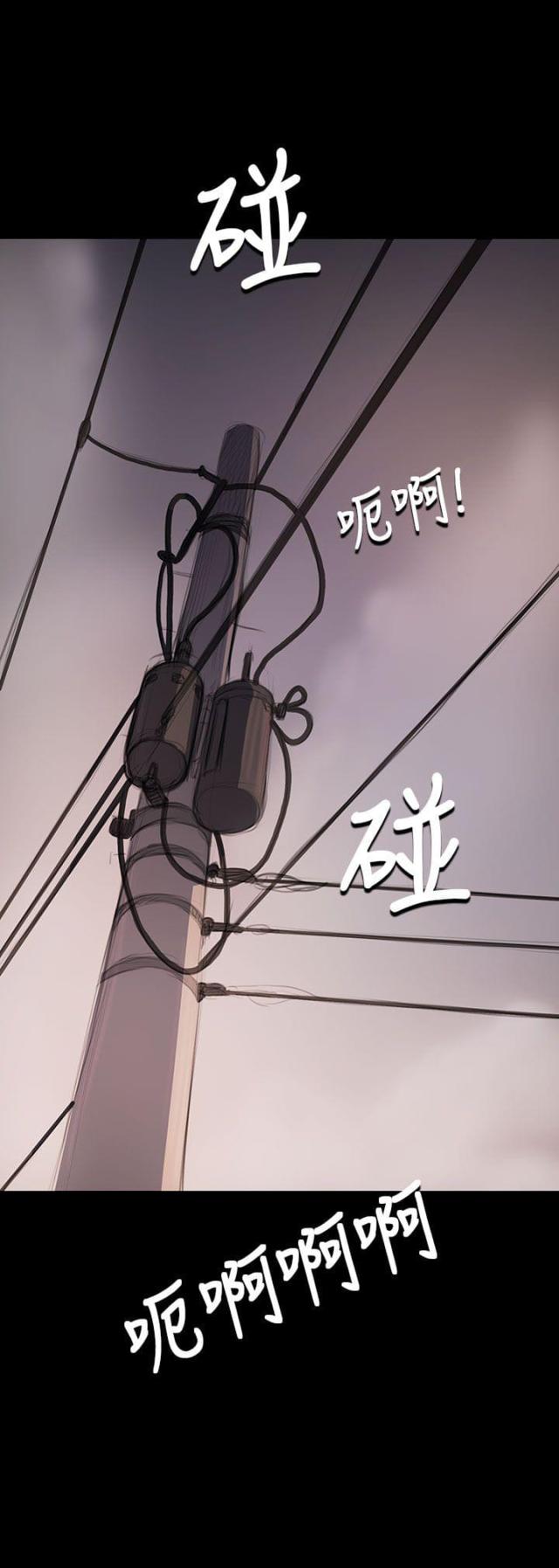 姐妹漫画,第97话1图