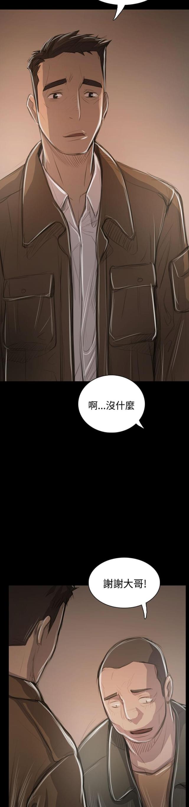 我的姐妹漫画,第86话1图