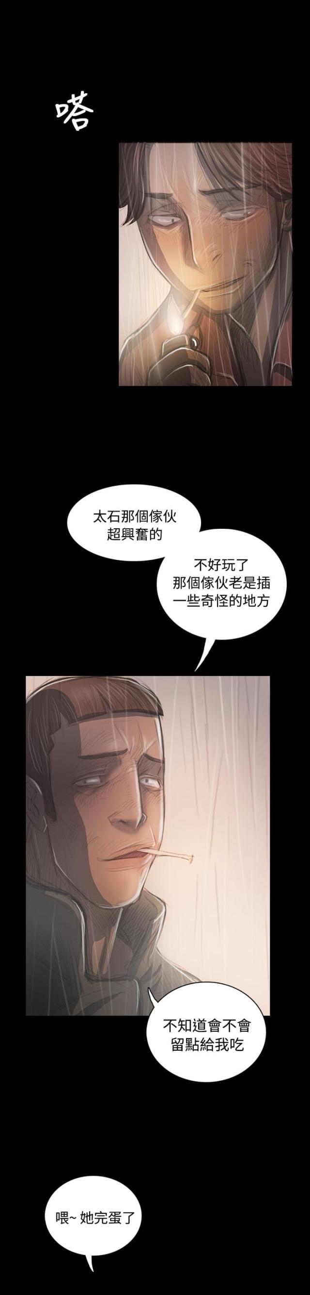 我的姐妹漫画,第71话1图