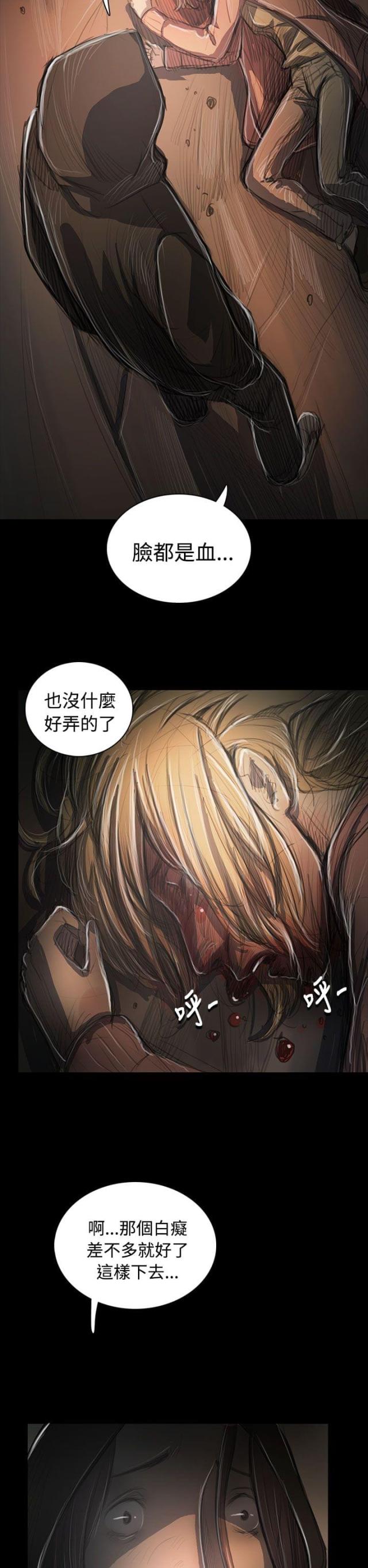 我的姐妹漫画,第87话2图