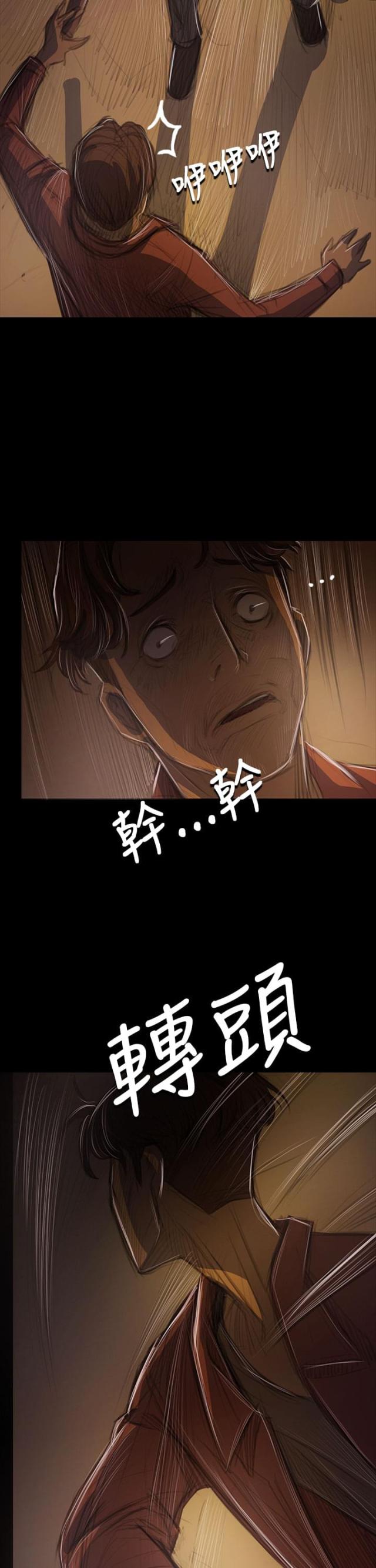 我的姐妹漫画,第76话1图