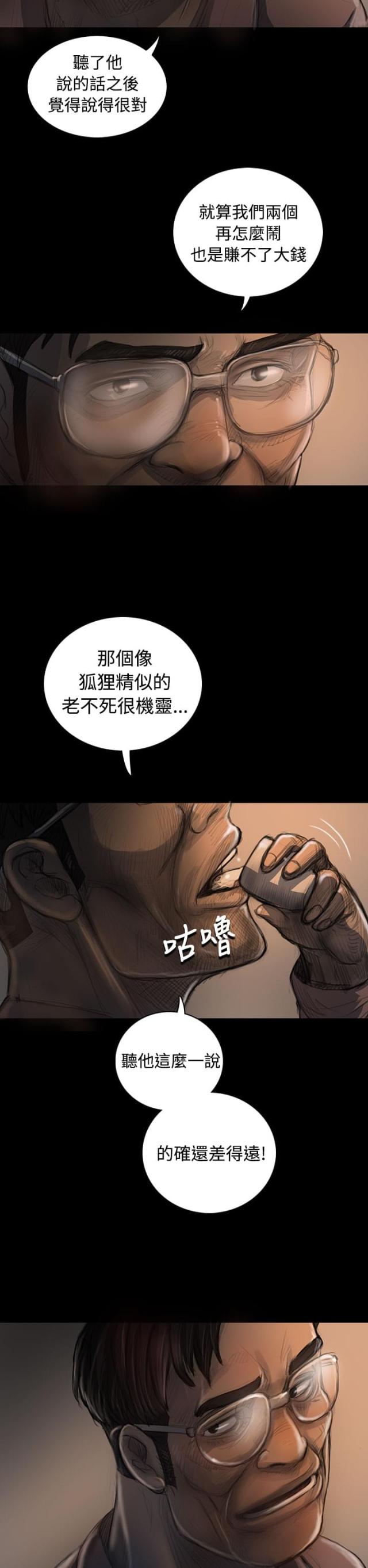 我的姐妹漫画,第42话1图