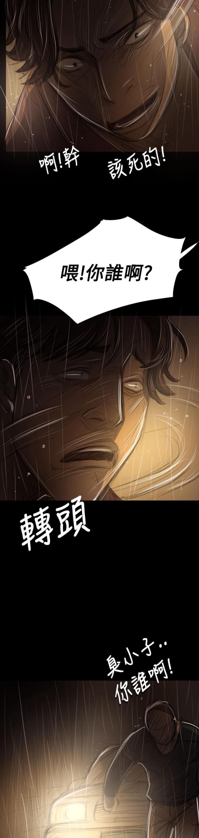 我的姐妹漫画,第77话1图