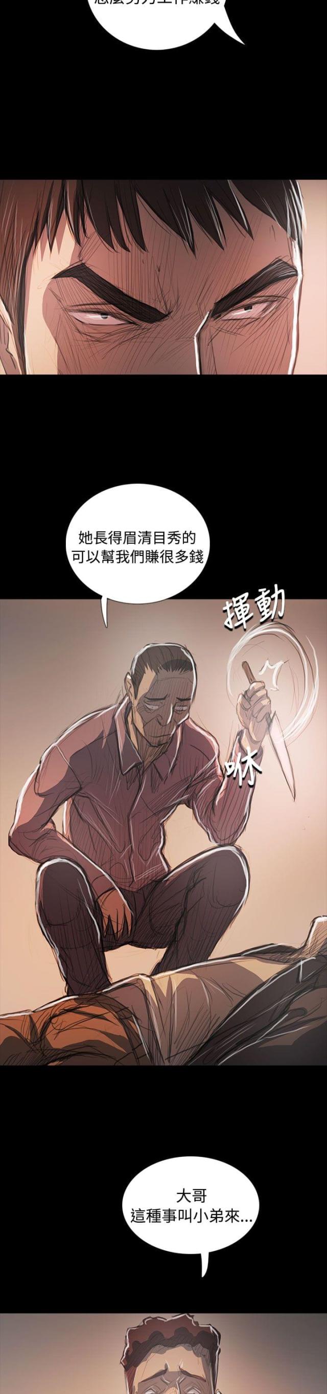 我的姐妹韩剧免费电影漫画,第106话1图