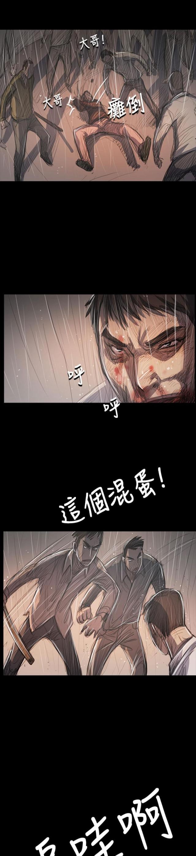 我的姐妹在线观看电影漫画,第103话1图