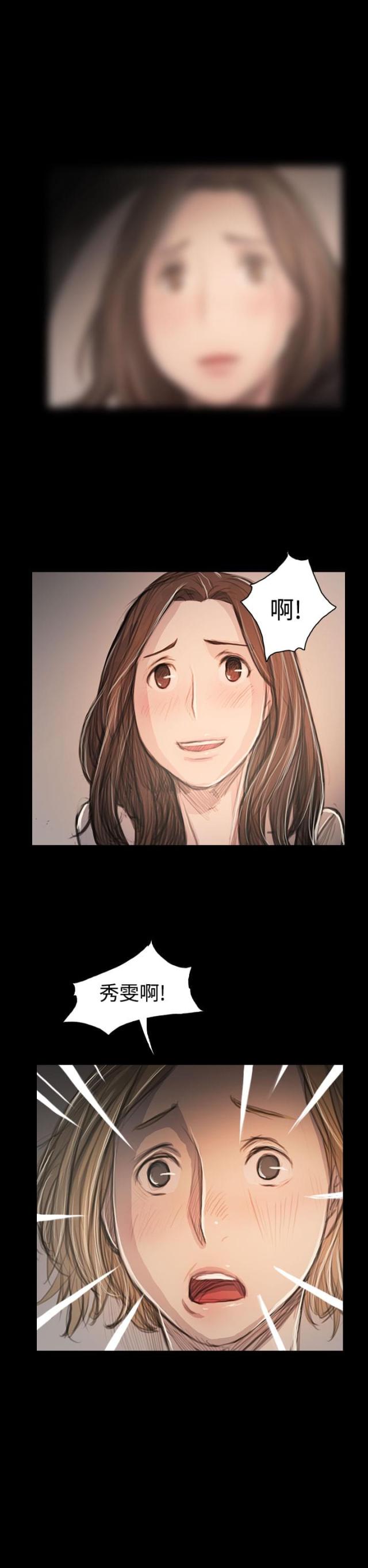 我的姐妹电影完整在线观看漫画,第103话2图