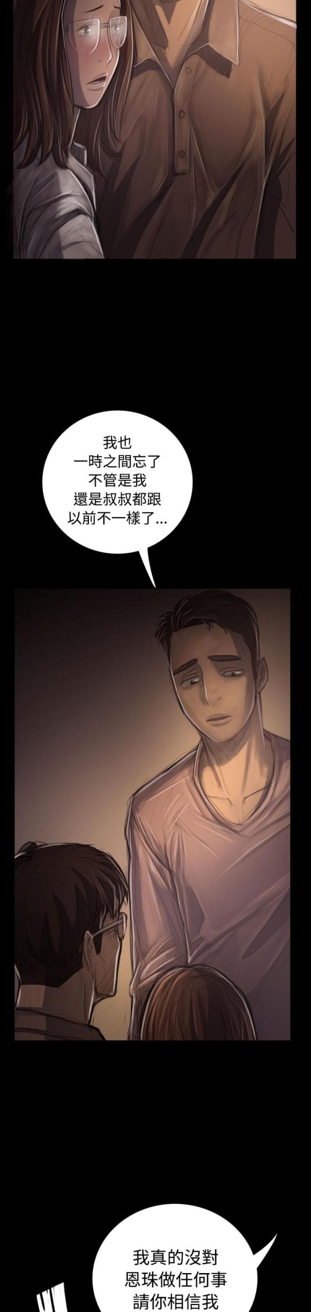 我的姐妹漫画,第56话1图