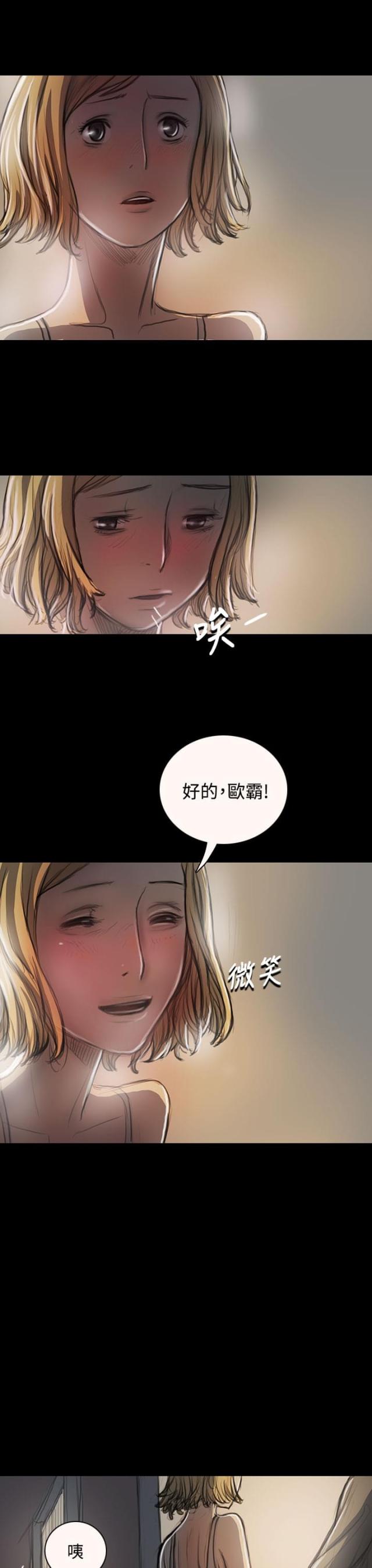 我的姐妹花漫画,第43话2图