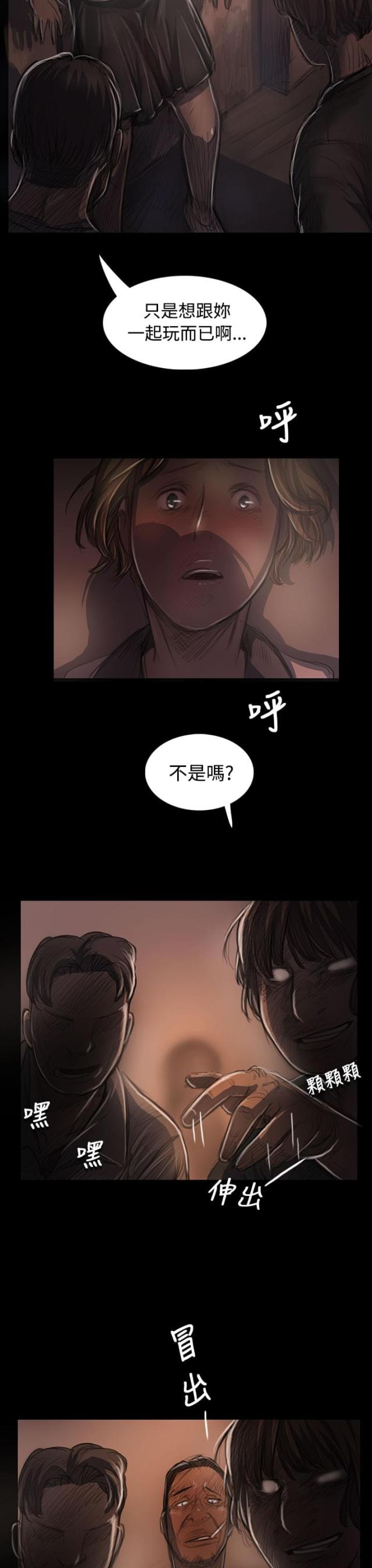 我的姐妹漫画,第46话1图