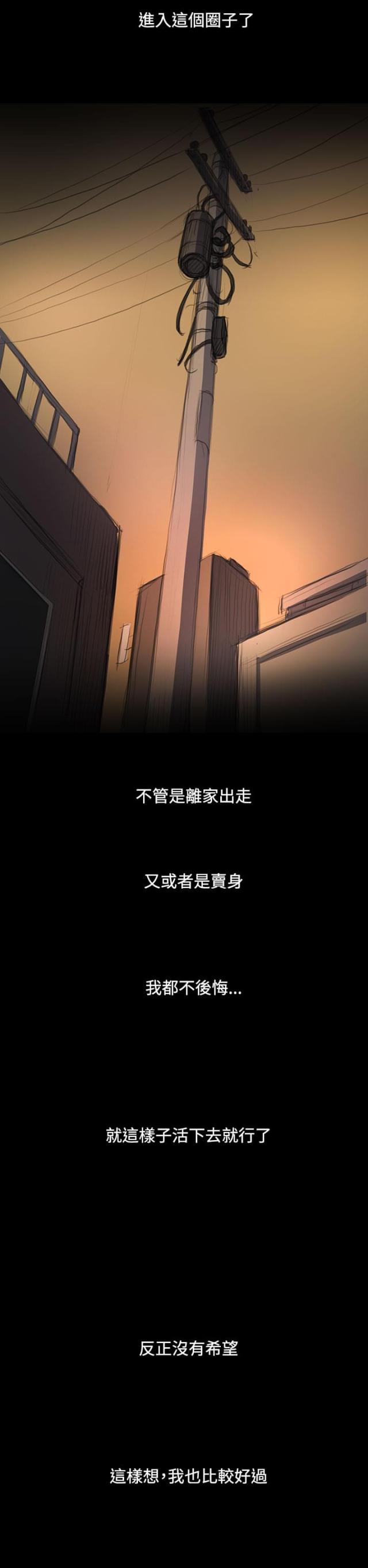 我的姐妹漫画,第47话1图