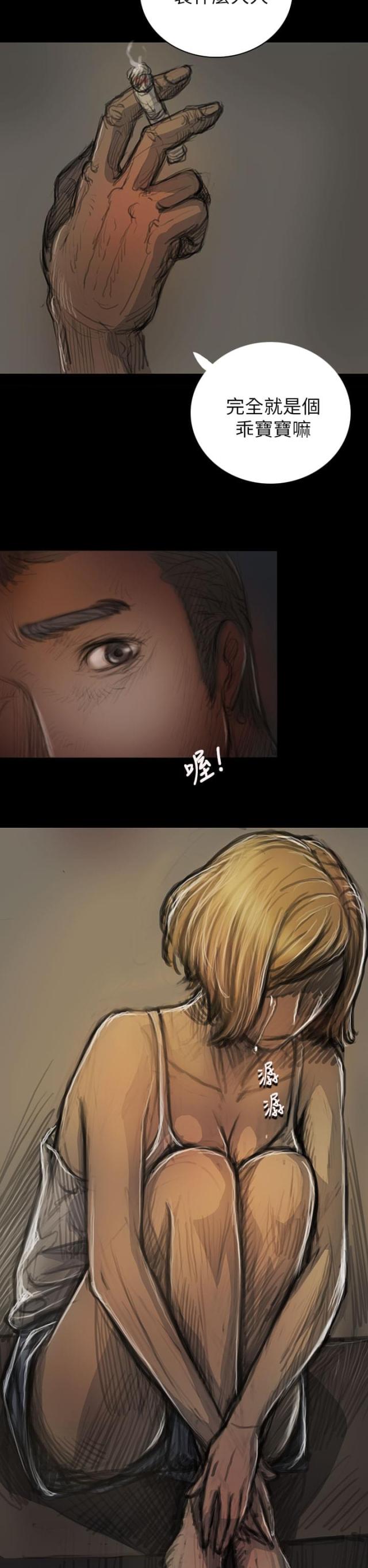 我的姐妹漫画,第29话2图