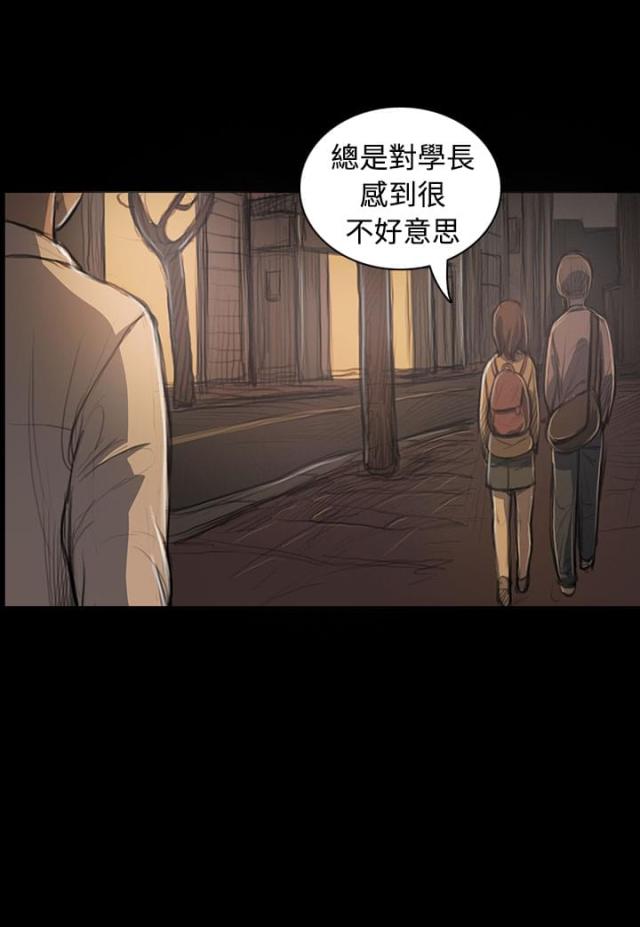 我的姐妹漫画,第50话1图