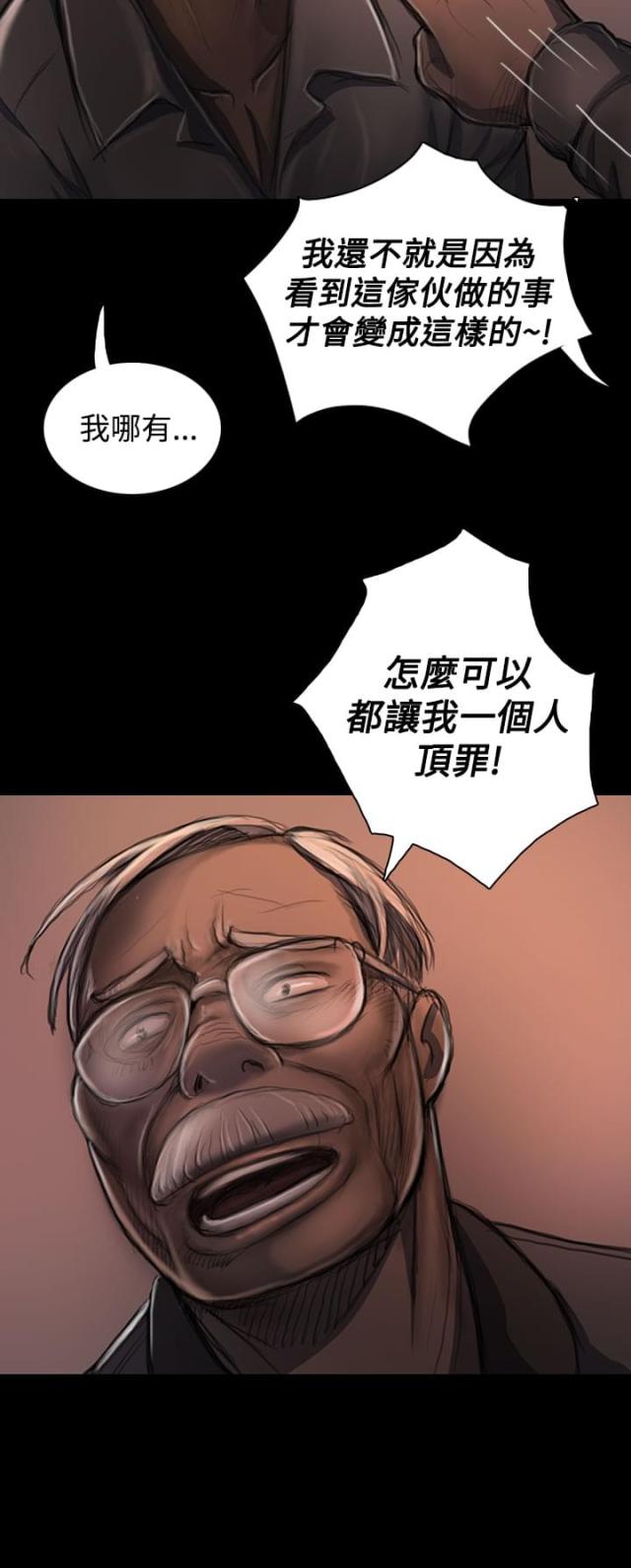 我的姐妹大结局安宁怀孕漫画,第42话1图