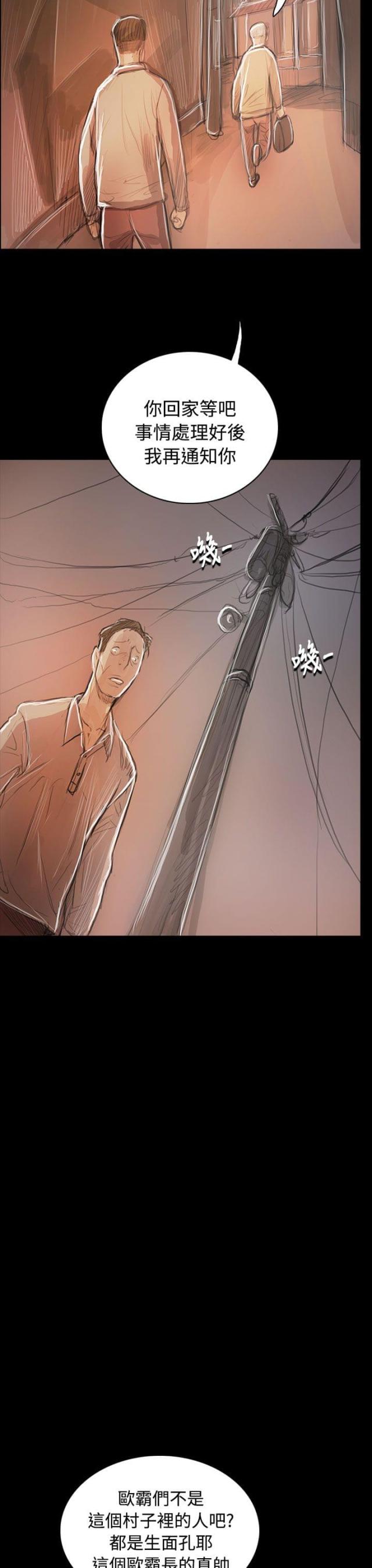 我的姐妹漫画,第96话1图