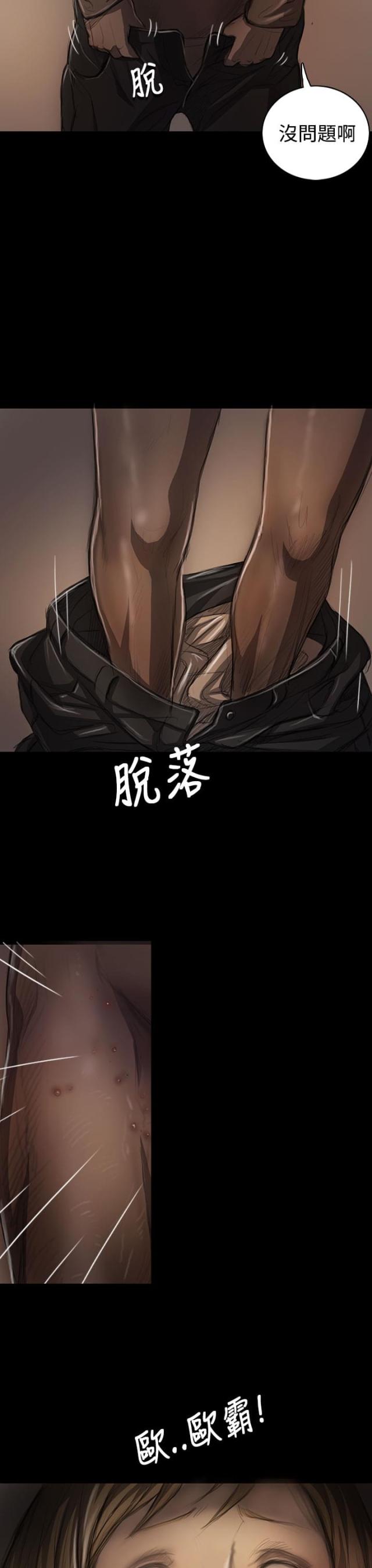 我的姐妹漫画,第43话1图