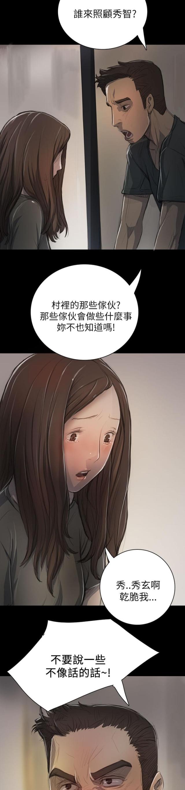 姐姐韩剧电视剧在线观看免费国语漫画,第20话2图