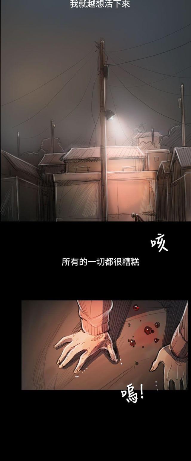 我的姐妹漫画,第87话2图