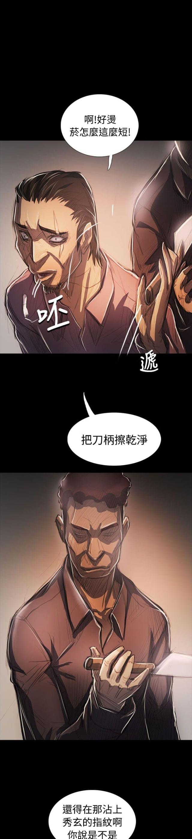 我的姐妹韩剧免费电影漫画,第106话2图