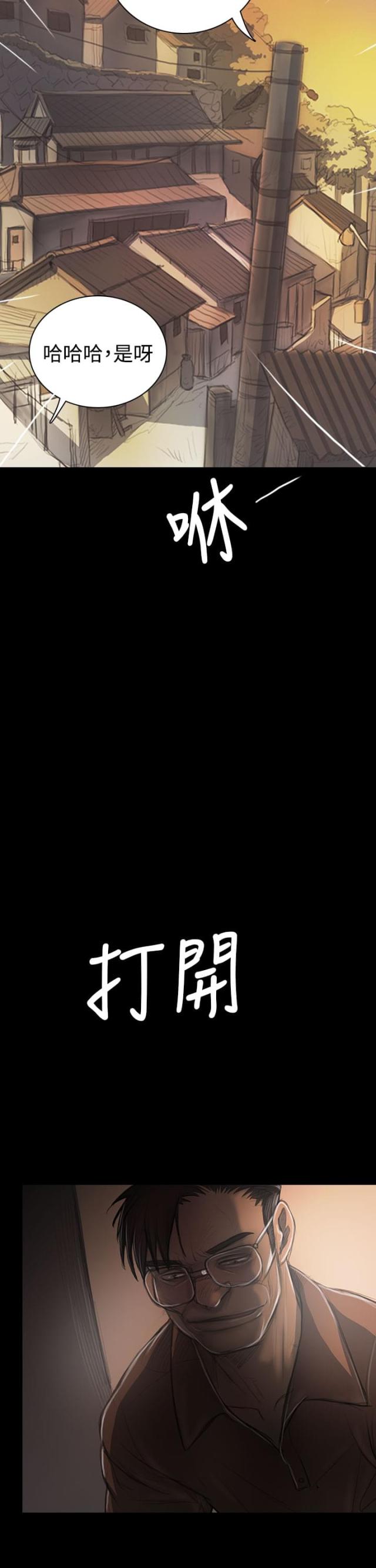 我的姐妹漫画,第59话1图