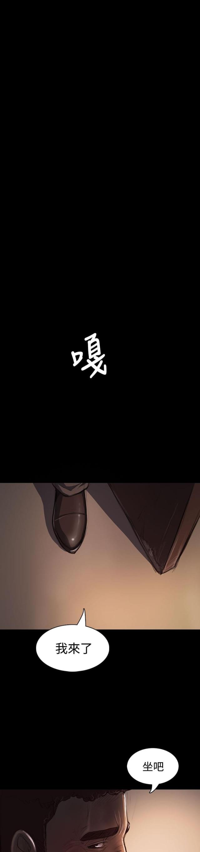 我的姐妹漫画,第40话2图