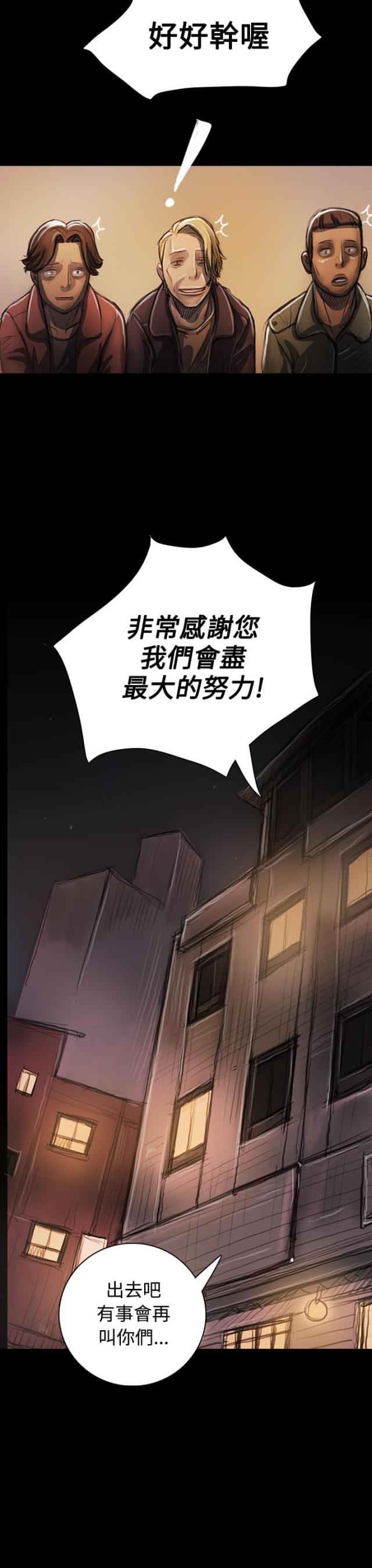 我的姐妹漫画,第42话1图