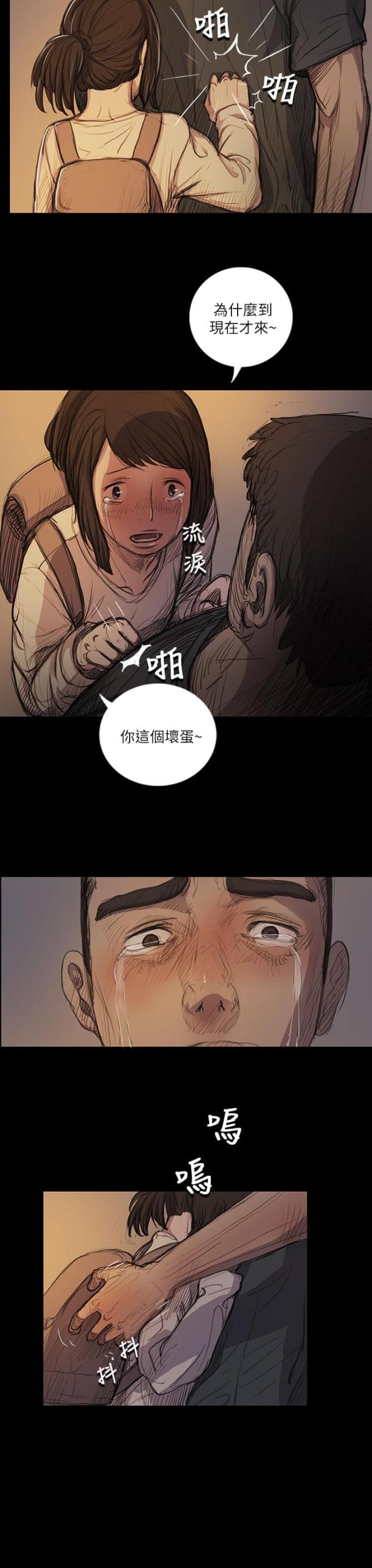 我的姐妹大结局安宁怀孕漫画,第28话2图