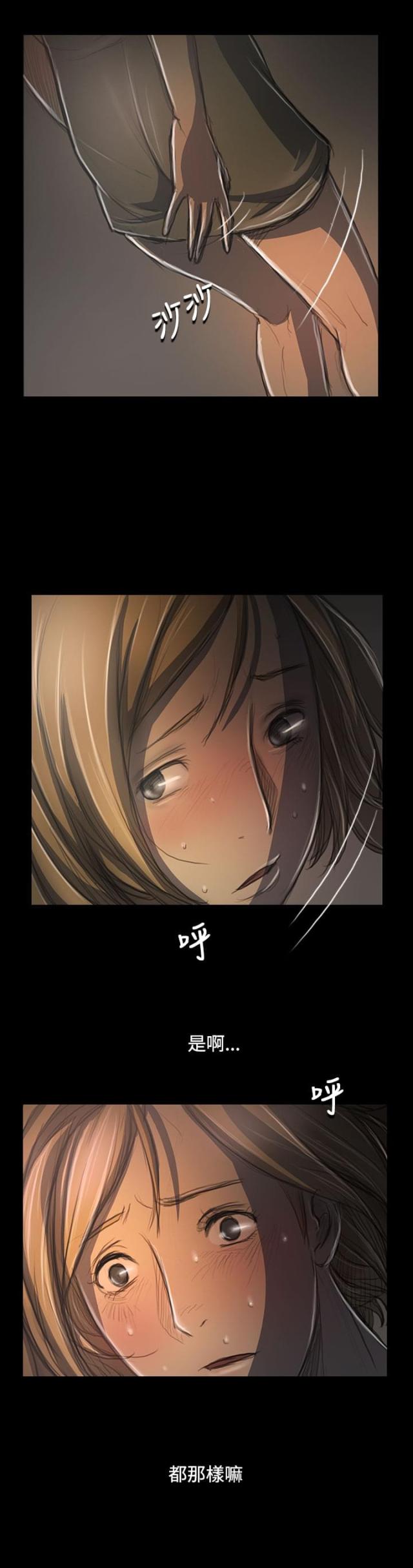 我的姐妹漫画,第66话1图