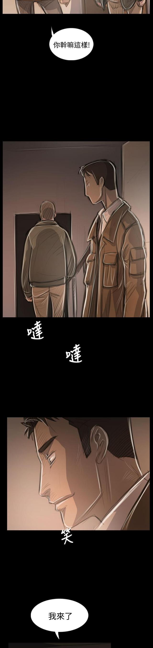 我的姐妹漫画,第86话1图