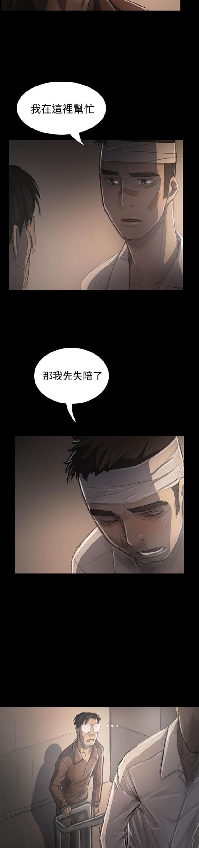 我的姐妹漫画,第59话2图